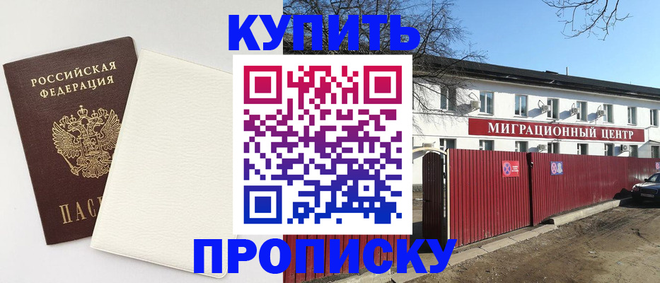 где прописаться в Зернограде