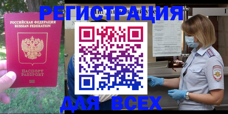 временная регистрация поиск в Зернограде