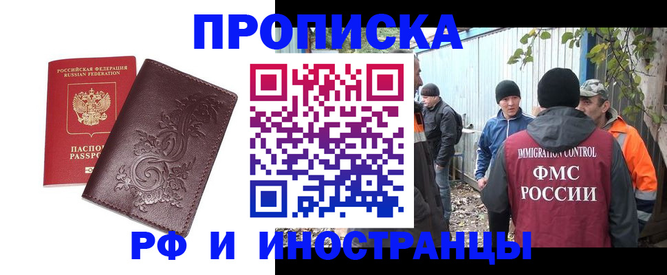 купить прописку в Зернограде