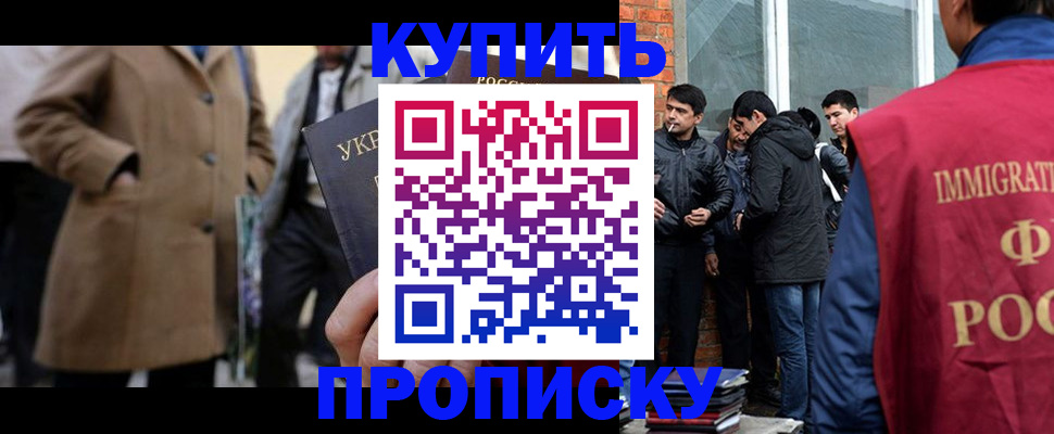 прописка регистрация в Зернограде