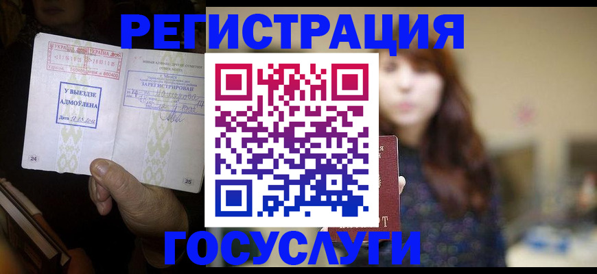 временная регистрация для школы в Зернограде