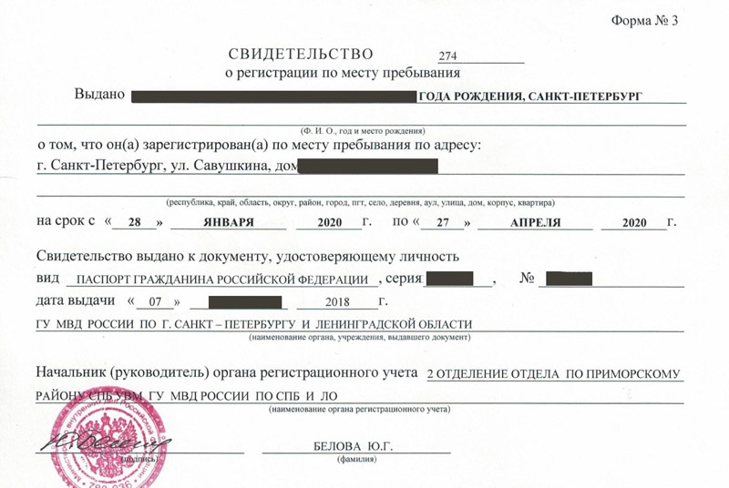 временная регистрация в Зернограде временная регистрация в Зернограде